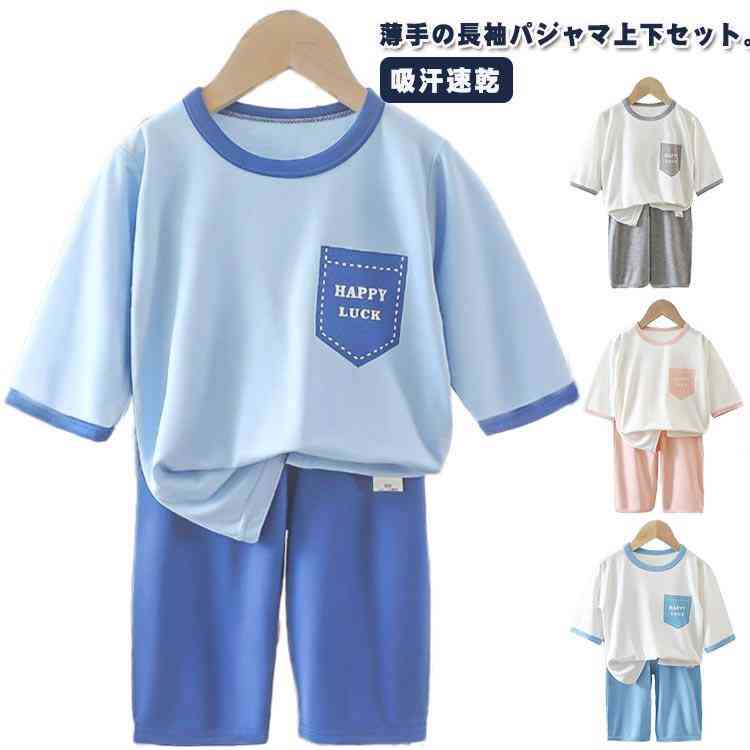 女の子 長袖 カットソー ナイトウェア パジャマ 7分袖 パンツ ルームウェア 配色 子供 tシャツ ストレッチ 寝間着 キッズ 部屋着 男の子 2点