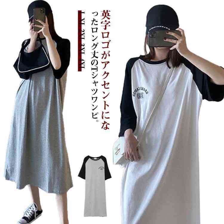 シャツ ロゴ 着痩せ ロゴT ワンピース Tシャツワンピース ゆったり カジュアル 入り ロング BIG 大きめ おしゃれ T 体型カバー 半袖 プリ